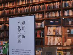 -茑屋书店(天目里店)