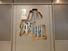 -小炳胜(天环店)