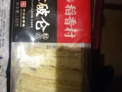 -稻香村(文殊院旗舰店)
