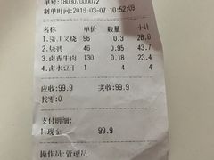 账单-永祥烧腊餐厅(虹口店)
