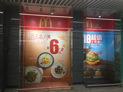 门面-麦当劳(皇岗路店)