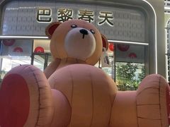 -巴黎春天(陕西路店)