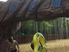 -热带风暴水上乐园(新镇路)