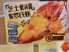 -争鲜回转寿司(浦东三钢里PLUS店)