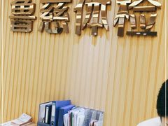 -鲁慈体检(历城店)