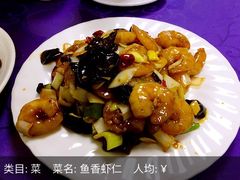 鱼香虾仁-林之六八·6886大连老菜馆