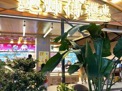 -鲍师傅糕点(春熙路店)