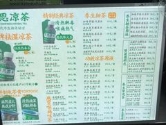 -黎恩凉茶·果汁(广卫路店)