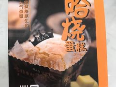 -沁园(和平路店)