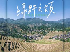 -龙脊梯田