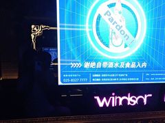 -温莎KTV(珠江路店)