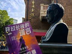 -曹禺故居纪念馆