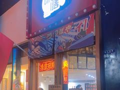 -本味友膳·茶餐厅(和达中心城店)