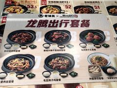 -老娘舅(杭州东站店)