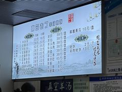 -清真喜兰老丁羊汤特色小吃