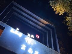 -山茶云南菜(永安里店)