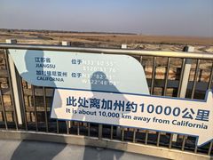 -盐城丹顶鹤湿地生态旅游区