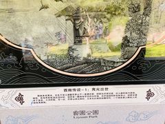 -无锡蠡湖国家湿地公园-蠡园
