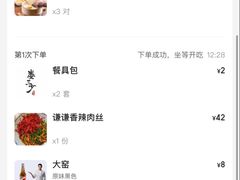 -娄三少·老北京春饼烤鸭家常菜(富力又一城店)
