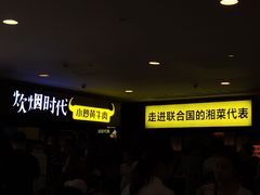 -炊烟小炒黄牛肉(中心印象城店)