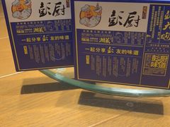 -彭厨(武陵源店)