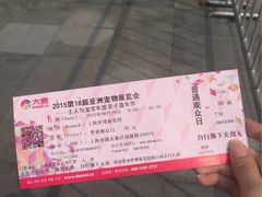 -东浩兰生上海世博展览馆