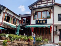 -礼耕堂·百年茶人餐厅(梅家坞店)