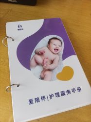 -爱陪伴尊享月子中心(国际店)