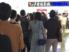 -卢米埃影城(合生广场IMAX店)