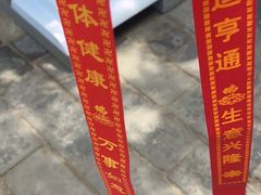 -红螺寺
