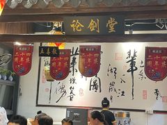 -风波庄(罍街分舵)