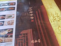 -同和居(什刹海店)