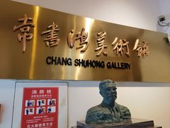 -浙江省博物馆(孤山馆区)