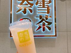 门面-奈雪的茶(亨特国际广场店)