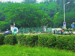 -南京市江宁方山