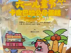 -味多美蛋糕(阜成门店)