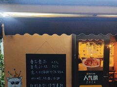 -猫岛主趣味餐厅(鼓浪屿店)