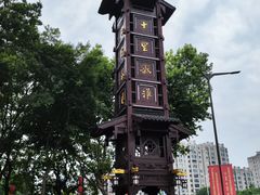 -东水关遗址公园