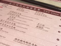 -池记(尖沙咀店)