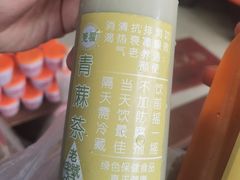-莞翟蔴茶王(东莞记忆店)