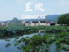 -呈坎景区