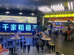 门面-千家粗粮王(MOMOPARK店)
