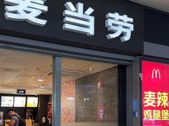-麦当劳(上海虹桥站30B检票口楼上)