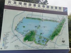 -云龙山