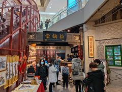 门面-和平菓局(王府井店)