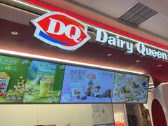 -DQ·蛋糕·冰淇淋(五棵松万达店)