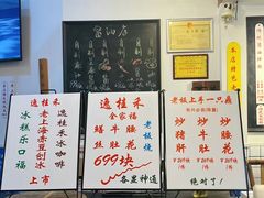 -逸桂禾面馆