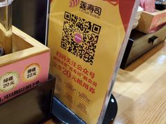 -莲寿司(上邦店)