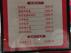 -鑫记婆婆兔·兔头(春熙店)