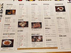 菜单-长安大牌档之西安博物院文化餐厅(中贸店)